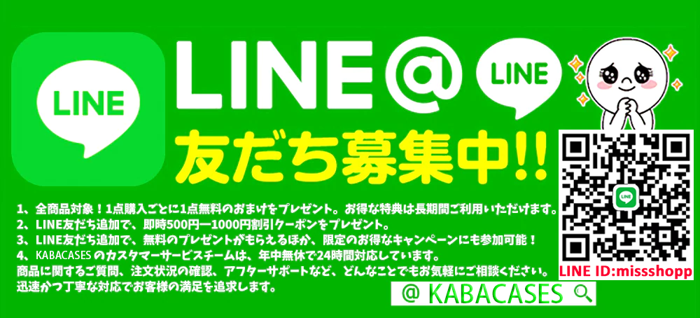 LINE