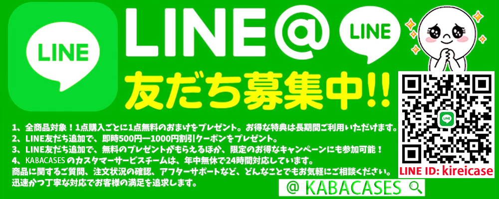 LINE