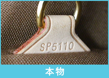 ルイヴィトンシリアル本物 (1).jpg