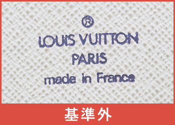 假冒路易威登品牌标志 (1).jpg